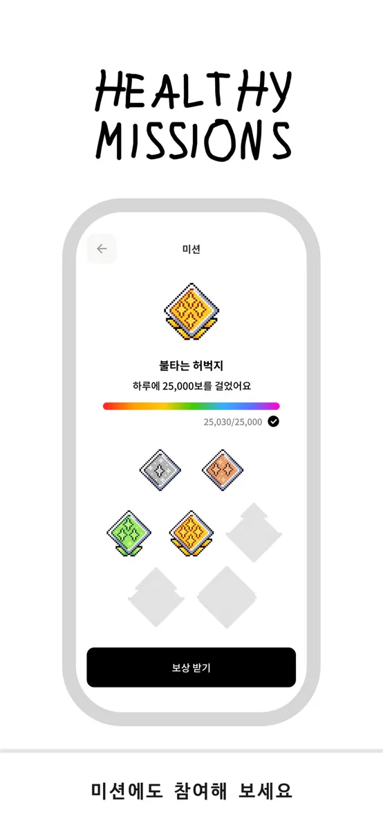 Charlie - 찰리와 걷기 App Store 공개 화면 5