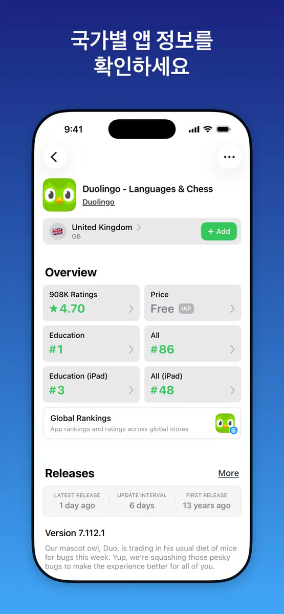 Appboard: 앱 순위, 트렌드, 북마크 App Store 공개 화면 3