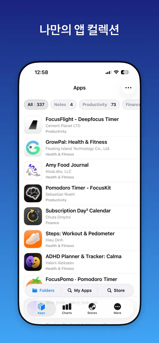 Appboard: 앱 순위, 트렌드, 북마크 App Store 공개 화면 4