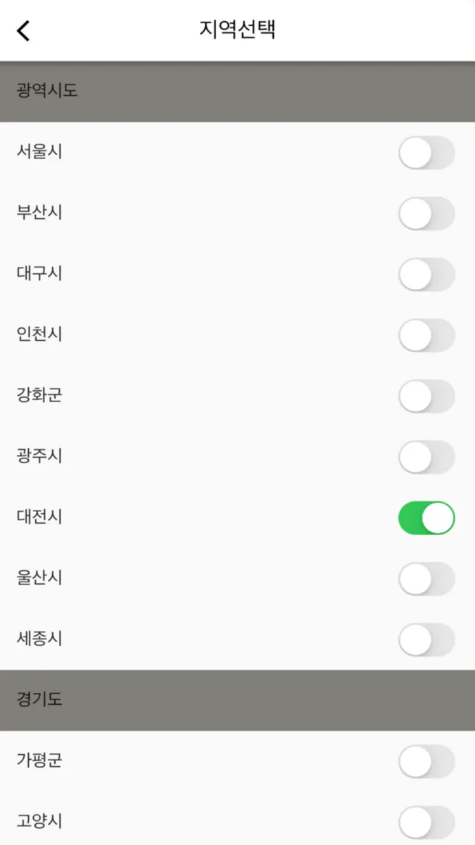 꽃가루알림 App Store 공개 화면 4