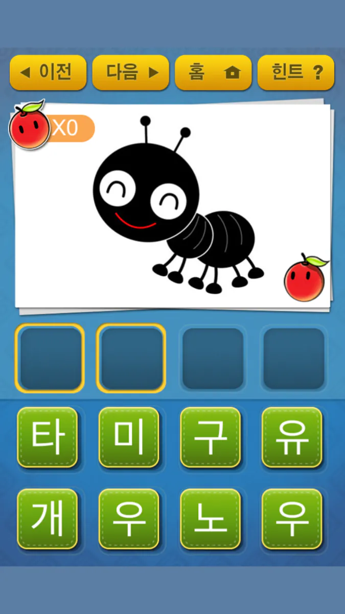 우리아이 한글떼기 App Store 공개 화면 2