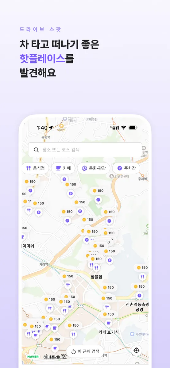차덕 App Store 공개 화면 4