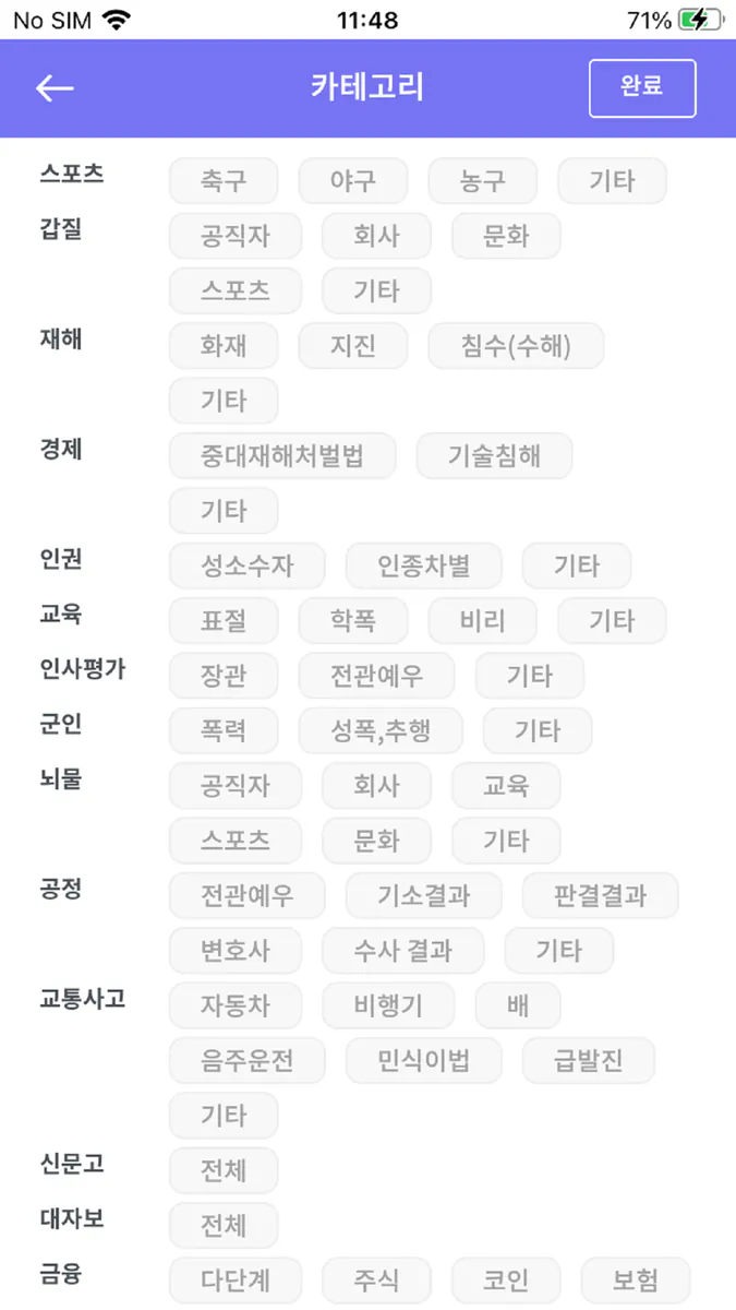 제보다 App Store 공개 화면 1