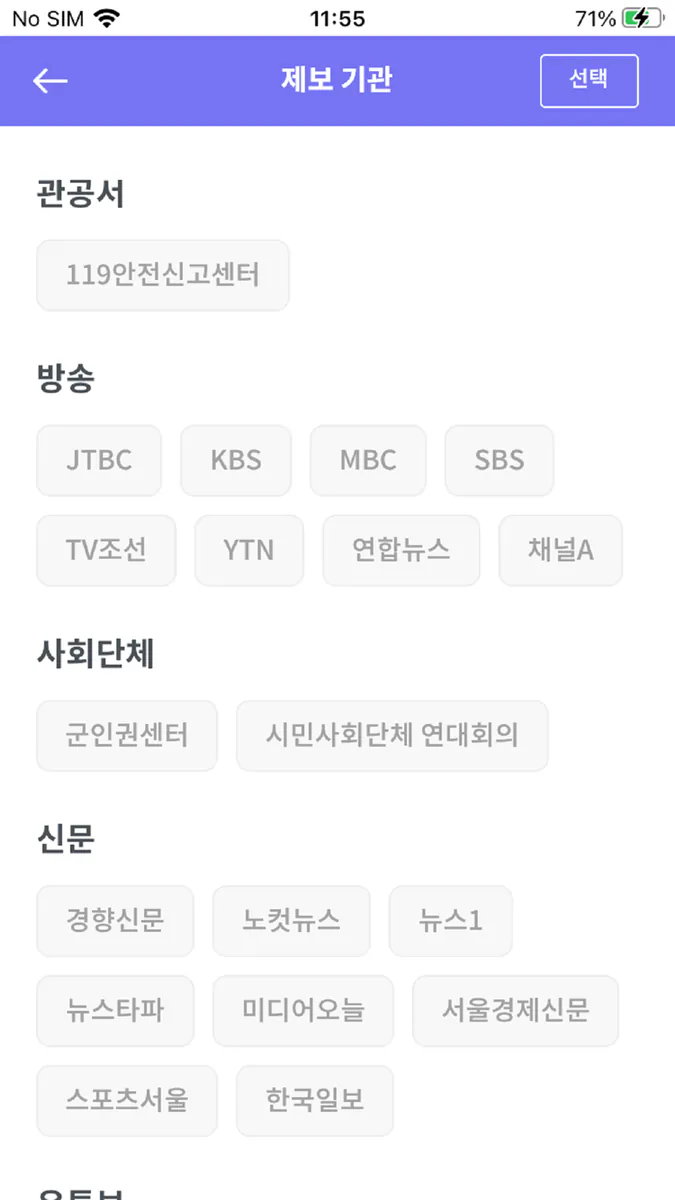 제보다 App Store 공개 화면 2