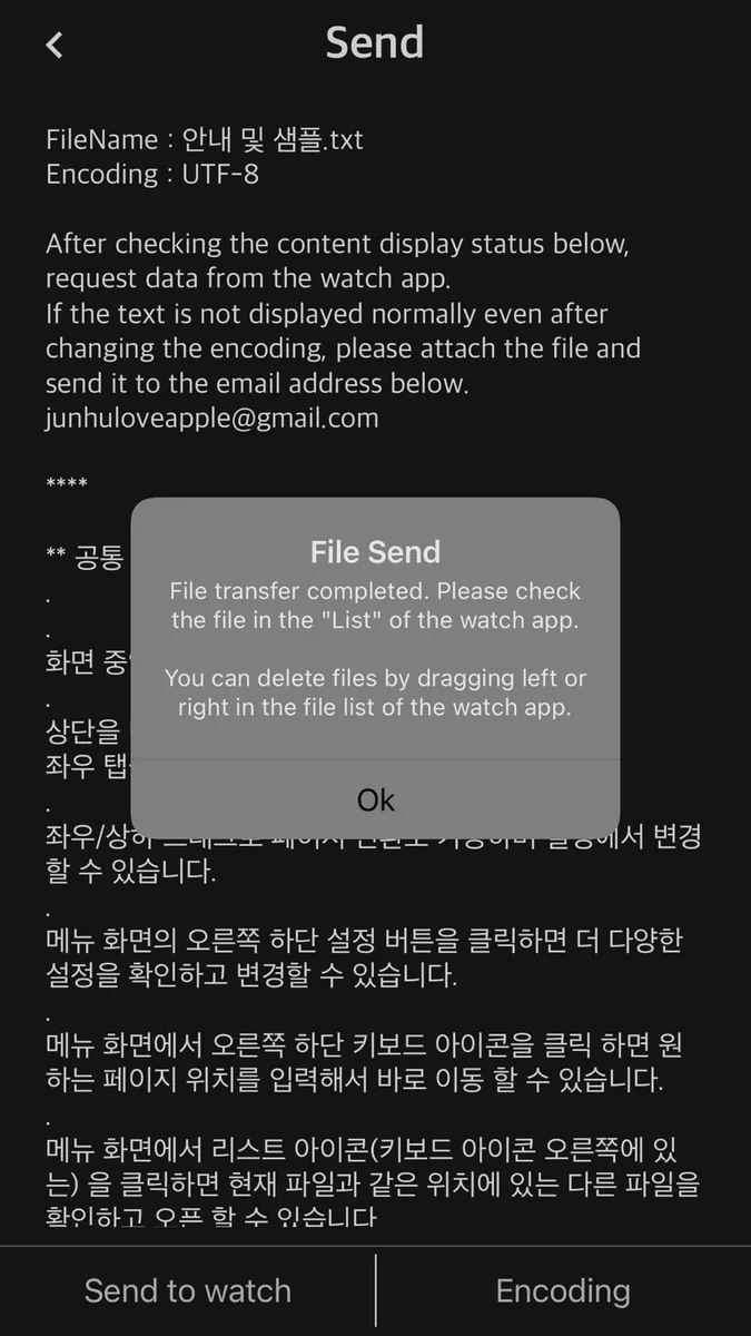 워치 리더 - 텍스트 파일 뷰어 App Store 공개 화면 2