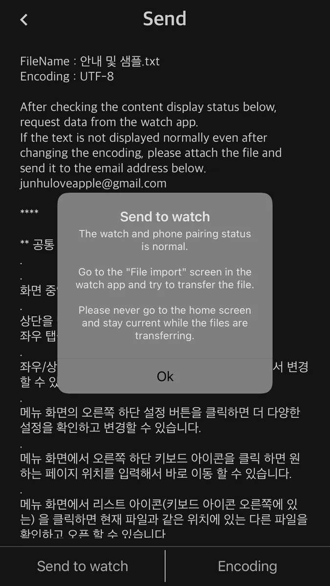 워치 리더 - 텍스트 파일 뷰어 App Store 공개 화면 3