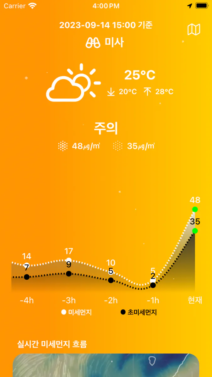 미세먼지 - 우리동네 추세 App Store 공개 화면 5