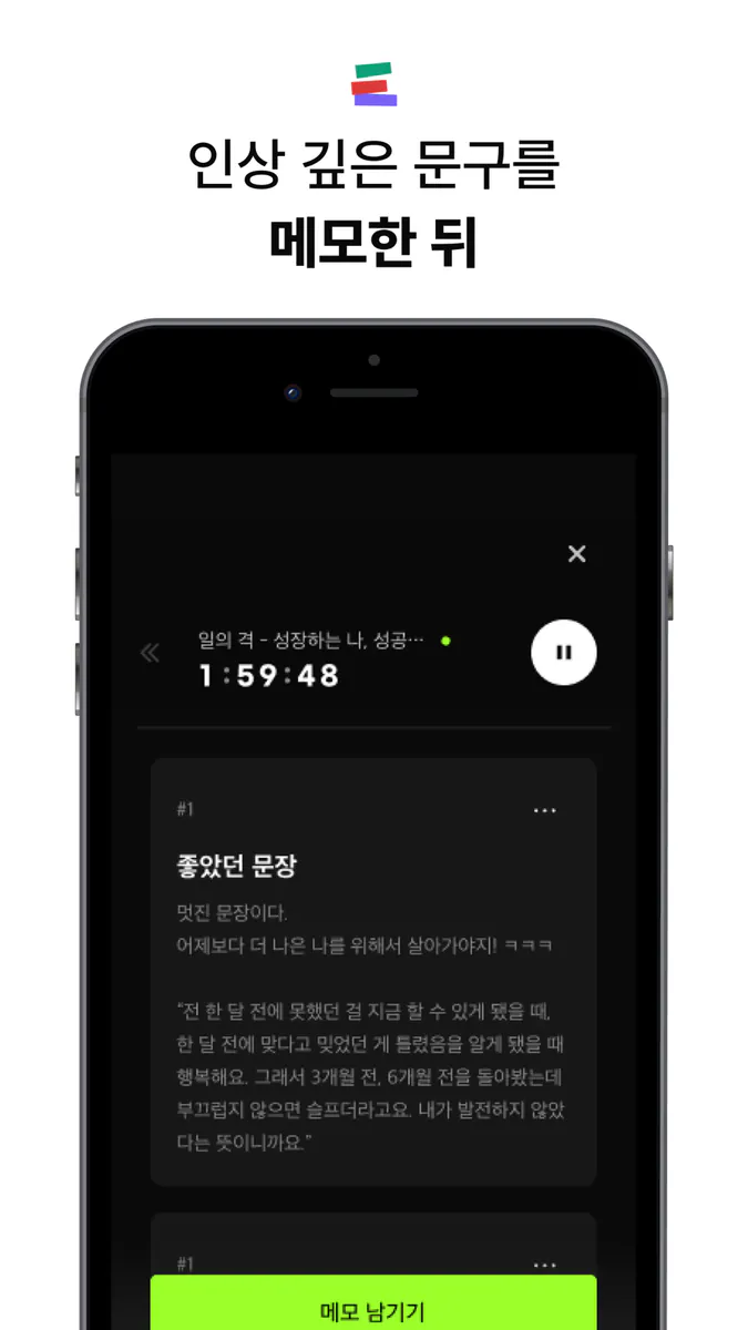독서타임 App Store 공개 화면 5