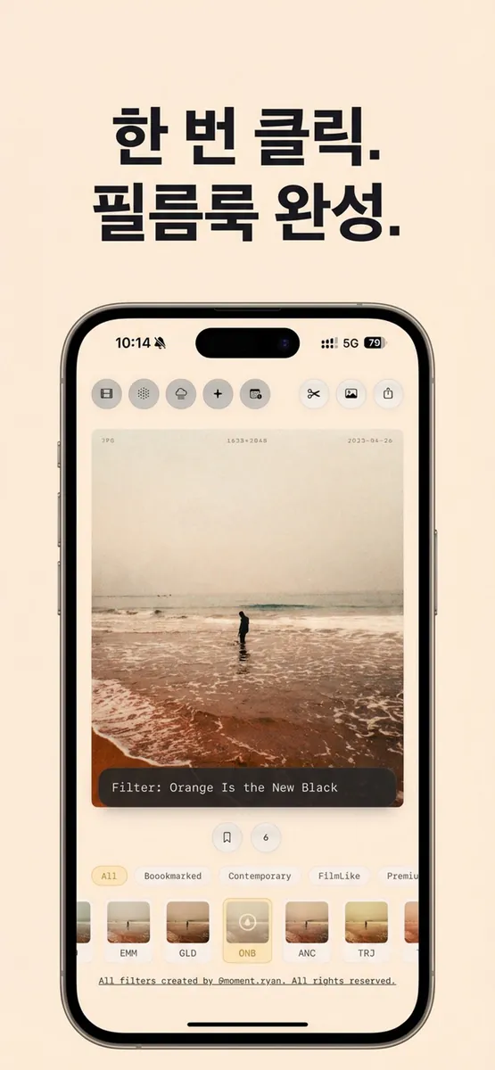 네거티브 - 필름 룩 필터. App Store 공개 화면 1