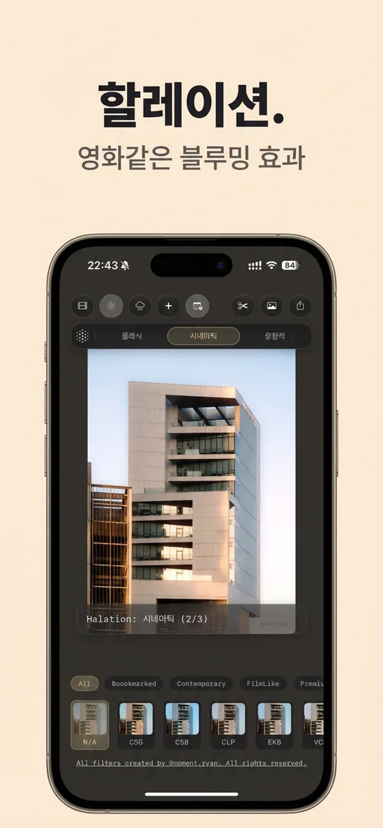 네거티브 - 필름 룩 필터. App Store 공개 화면 2
