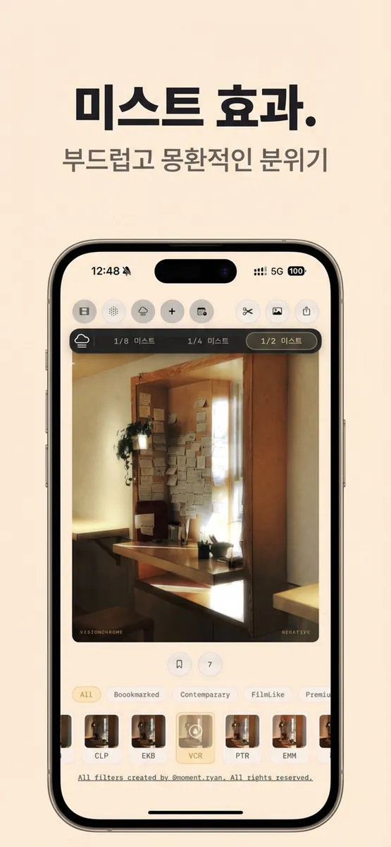 네거티브 - 필름 룩 필터. App Store 공개 화면 3