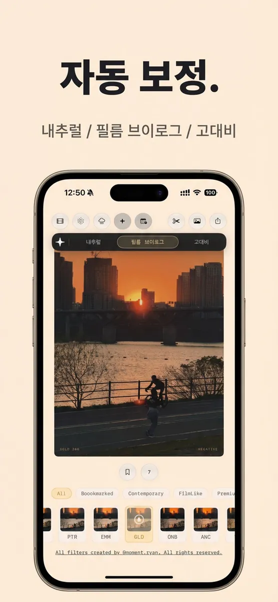 네거티브 - 필름 룩 필터. App Store 공개 화면 4