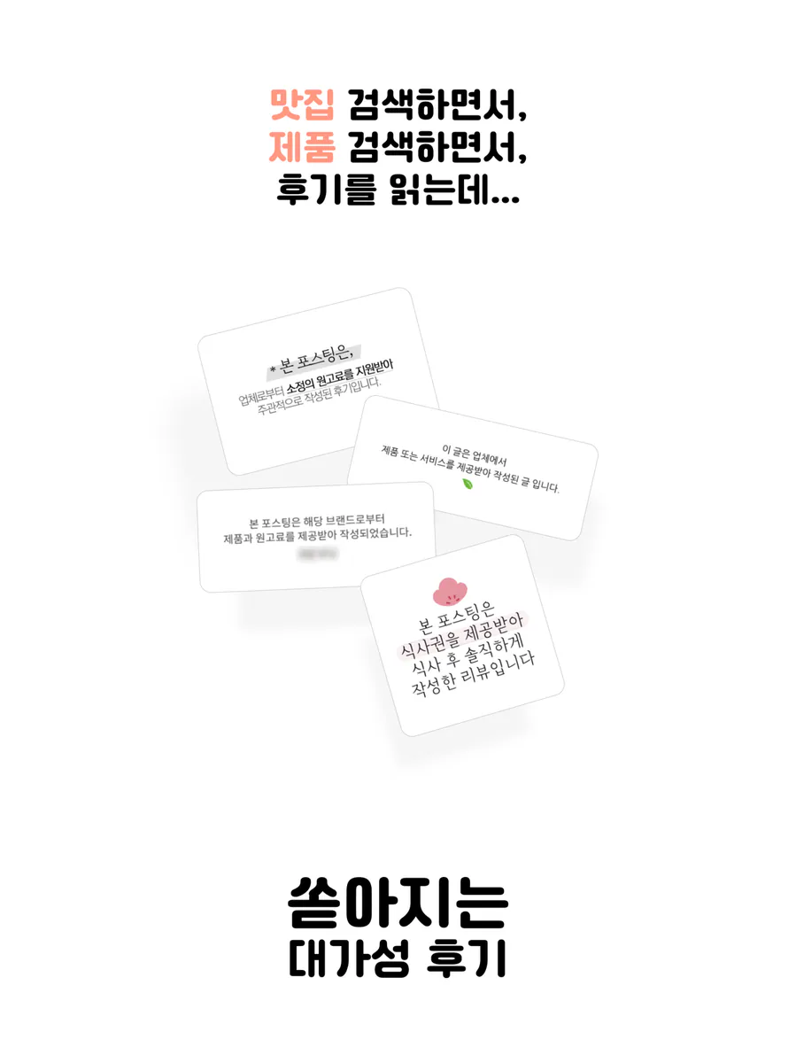 NDNS - 내돈내산 탐지기 App Store 공개 화면 4
