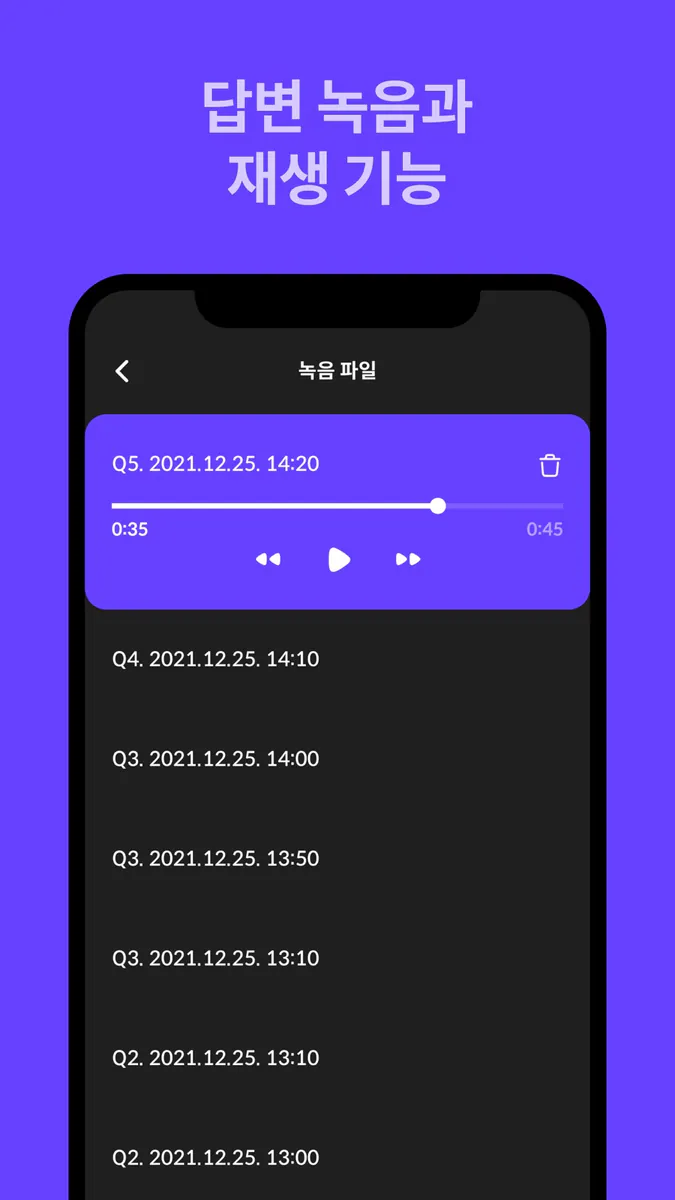 토익 스피킹 타이머 Pro App Store 공개 화면 3