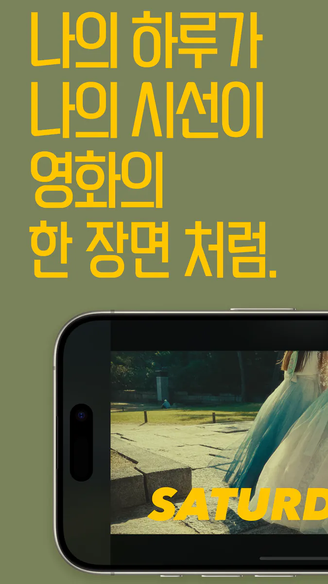 Cinetint - 영화의 한 장면처럼 App Store 공개 화면 1