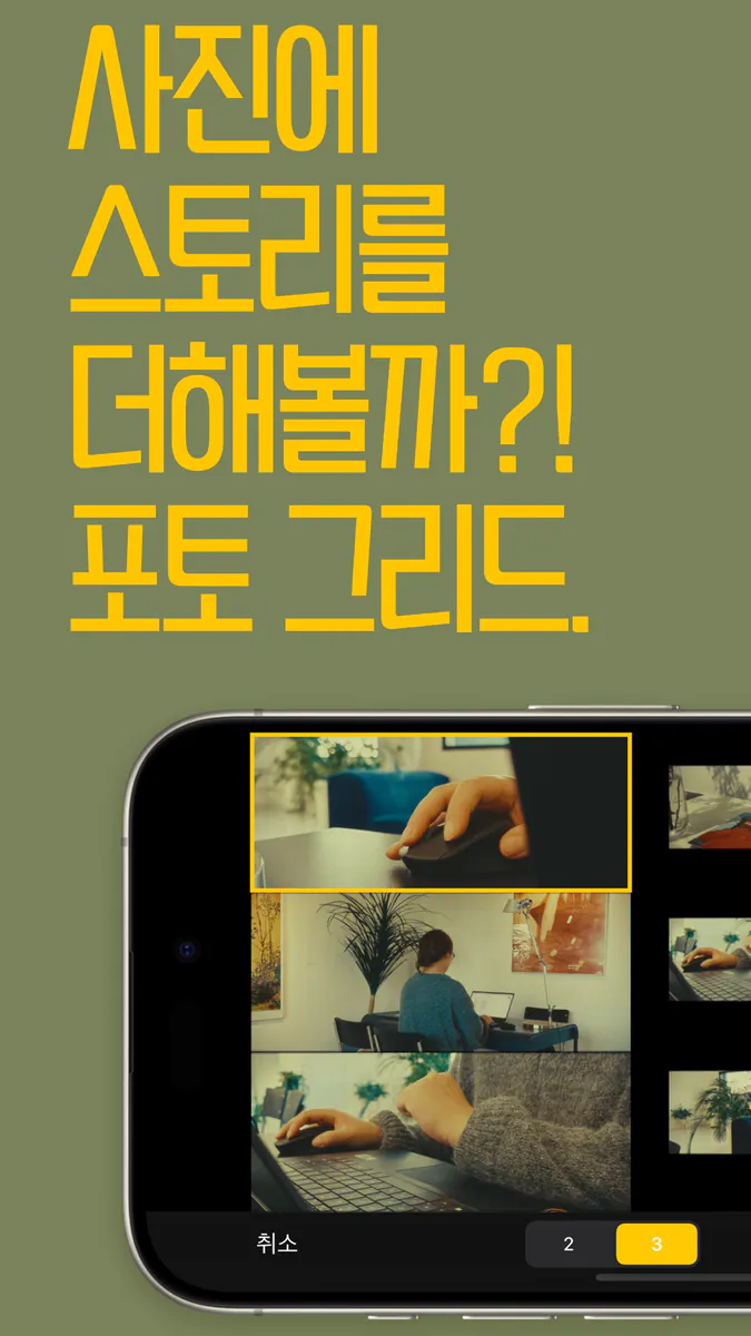 Cinetint - 영화의 한 장면처럼 App Store 공개 화면 5