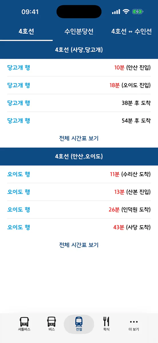 휴아봇 App Store 공개 화면 1