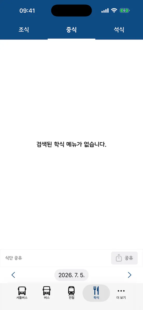 휴아봇 App Store 공개 화면 2