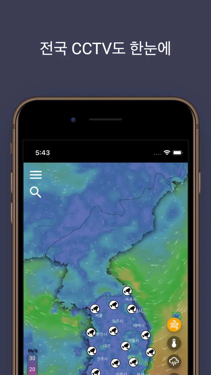 웨더나우 - 실시간 날씨 지도, 전국 CCTV, 물때 App Store 공개 화면 3