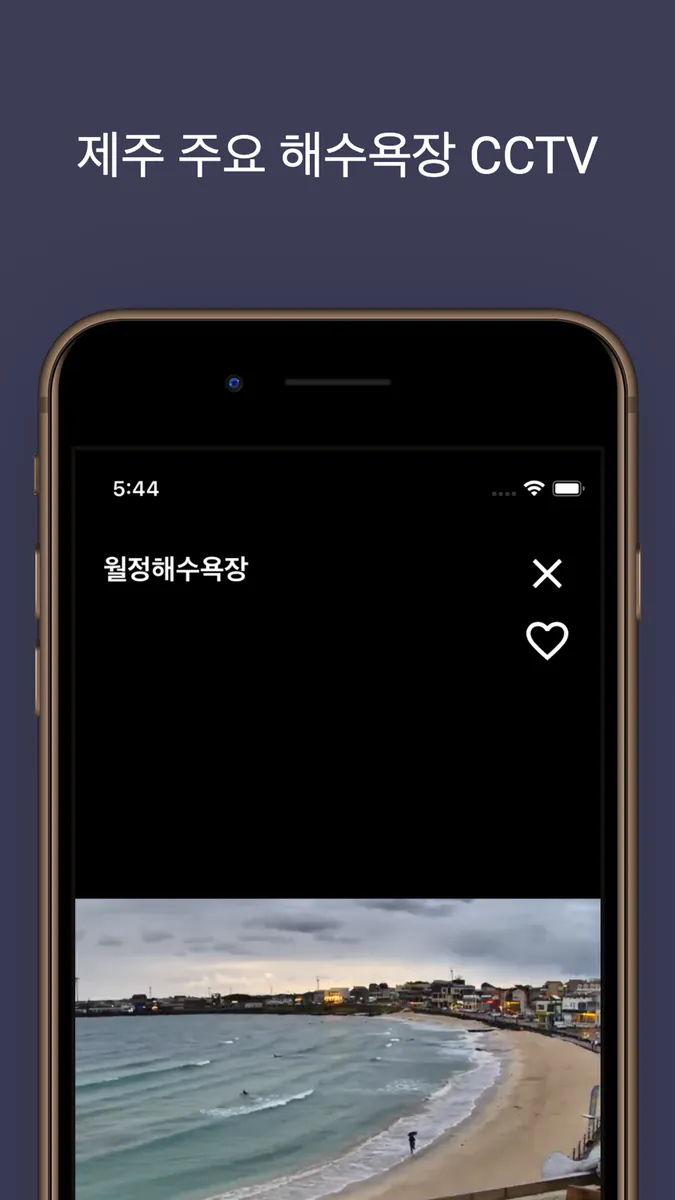 웨더나우 - 실시간 날씨 지도, 전국 CCTV, 물때 App Store 공개 화면 4