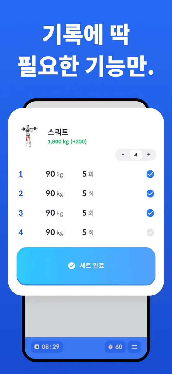 라이즈 - 운동기록 운동일지 헬스장 루틴 피트니스 기록 App Store 공개 화면 3