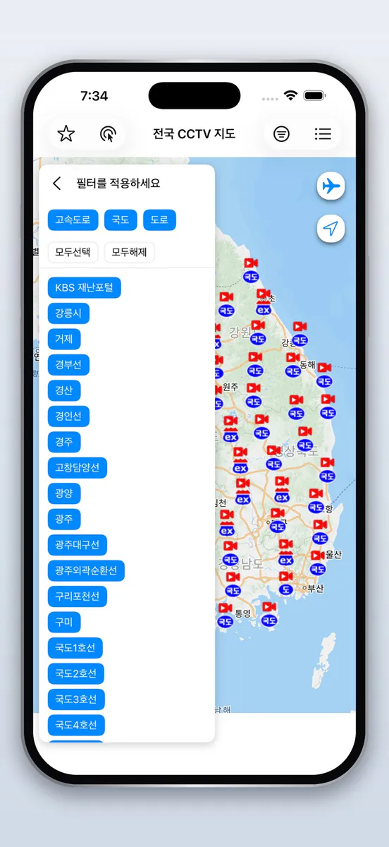 전국 CCTV 지도 - 실시간 교통영상 라이브캠 App Store 공개 화면 1