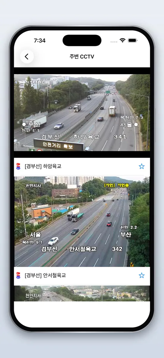 전국 CCTV 지도 - 실시간 교통영상 라이브캠 App Store 공개 화면 2