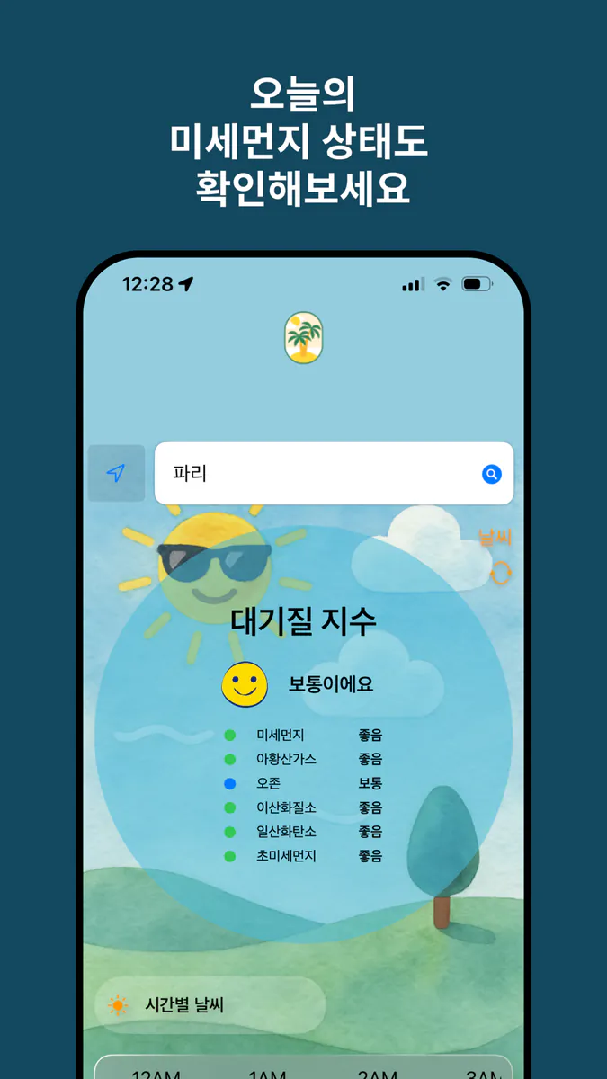 웨더 아일랜드 App Store 공개 화면 3
