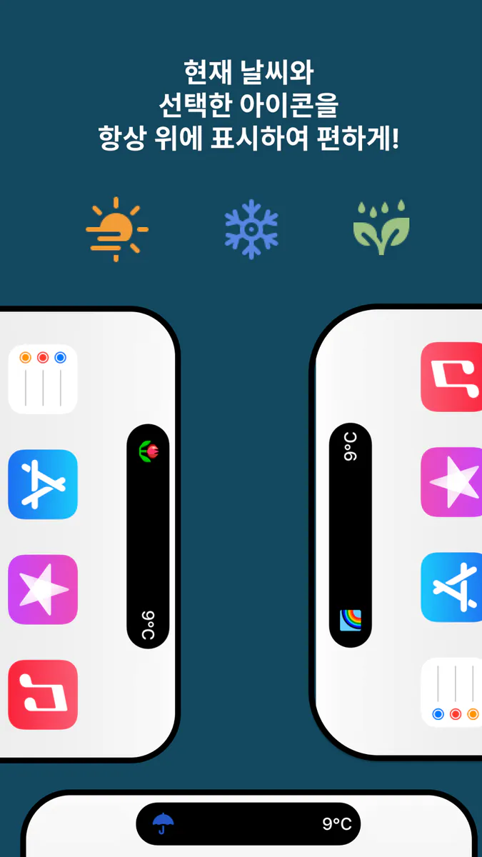 웨더 아일랜드 App Store 공개 화면 4