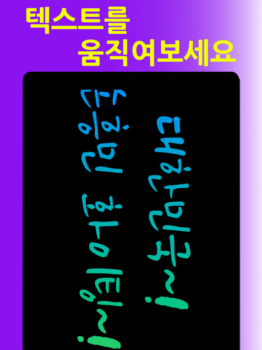 NeonLED - 전광판 네온사인 App Store 공개 화면 4