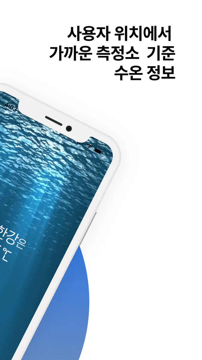 한강 가즈아 App Store 공개 화면 2