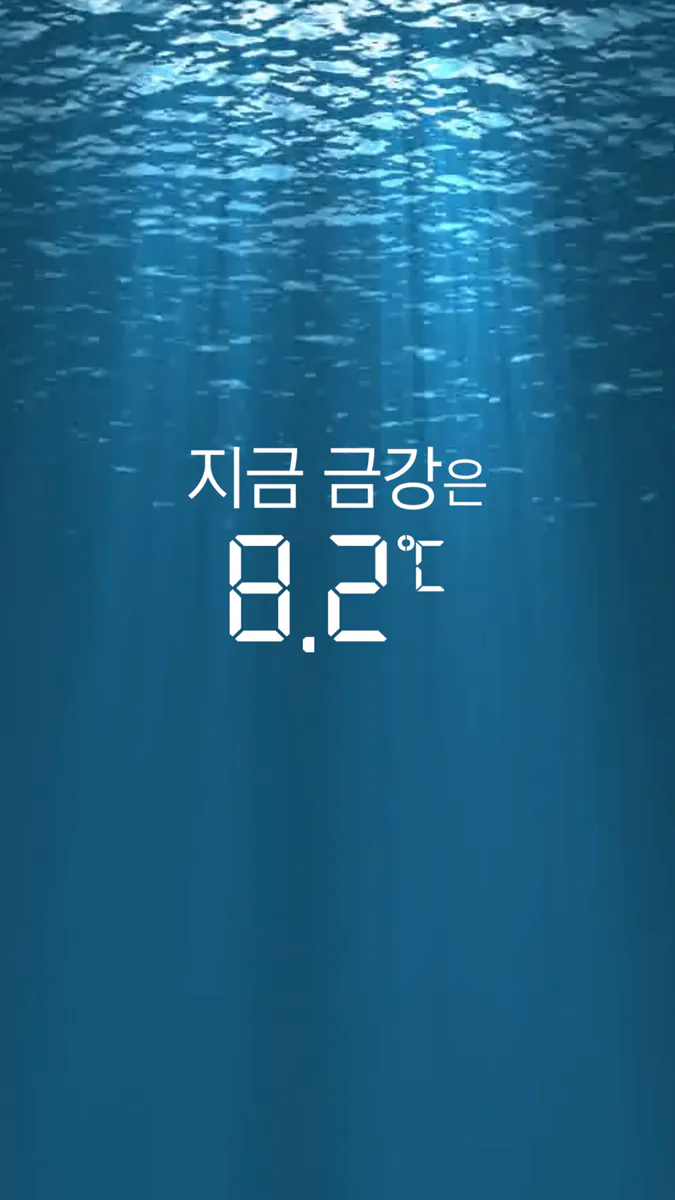 한강 가즈아 App Store 공개 화면 5