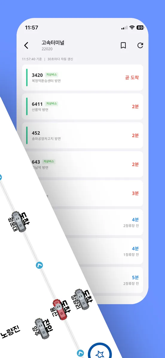 어디GO - 실시간 지하철 버스 대중교통 위치 시각화 App Store 공개 화면 2
