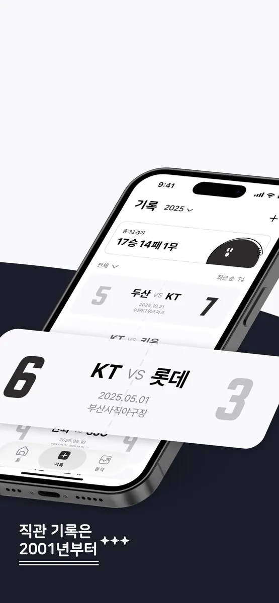 승리지쿄 App Store 공개 화면 3