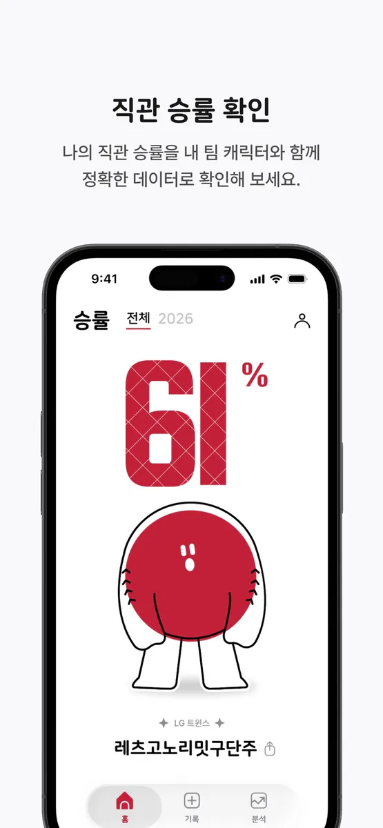 승리지쿄 App Store 공개 화면 4
