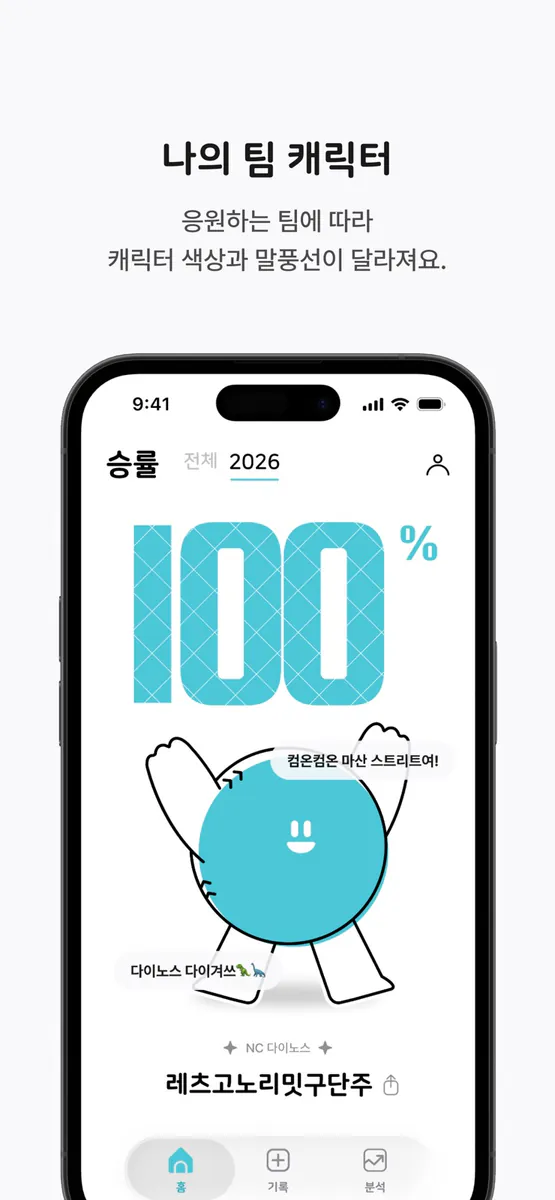 승리지쿄 App Store 공개 화면 5