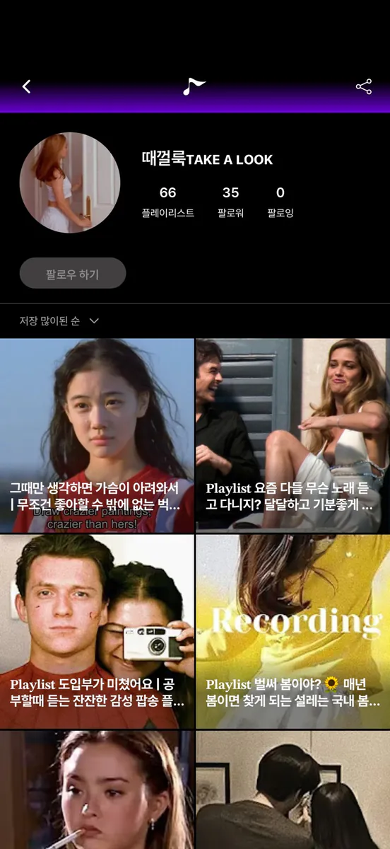 사운독 App Store 공개 화면 2