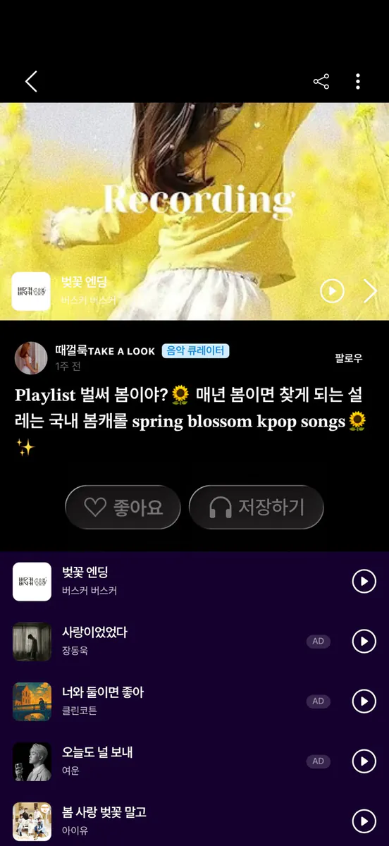 사운독 App Store 공개 화면 3