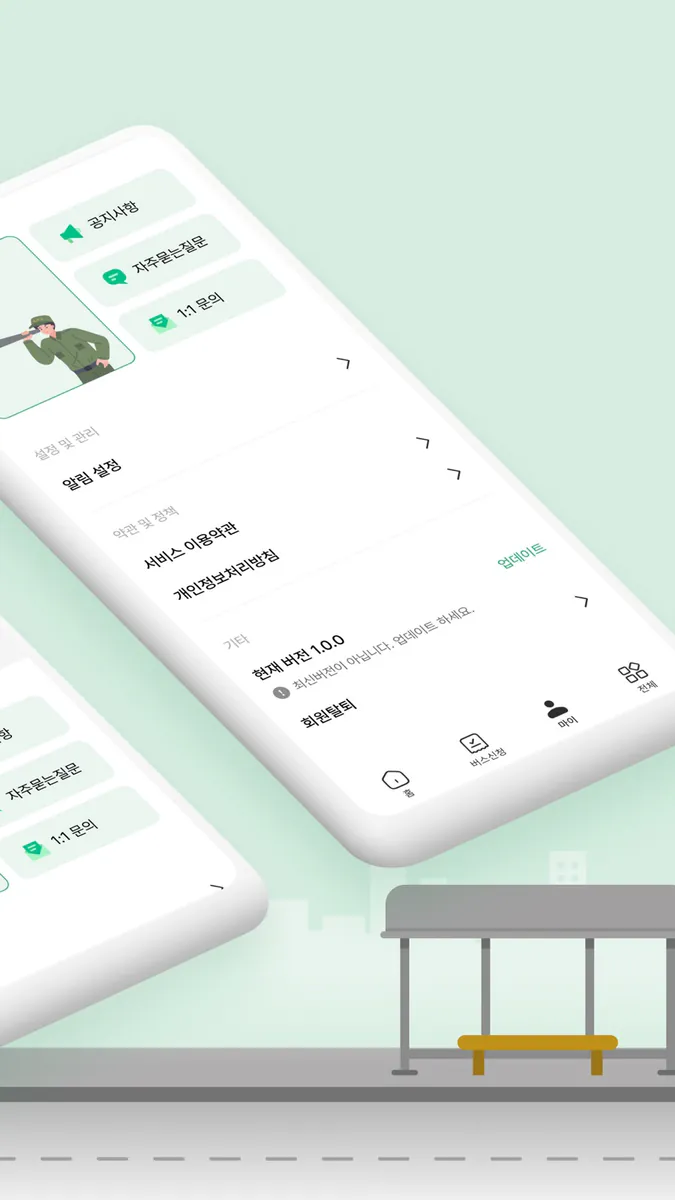 서울예비군 버스 App Store 공개 화면 2