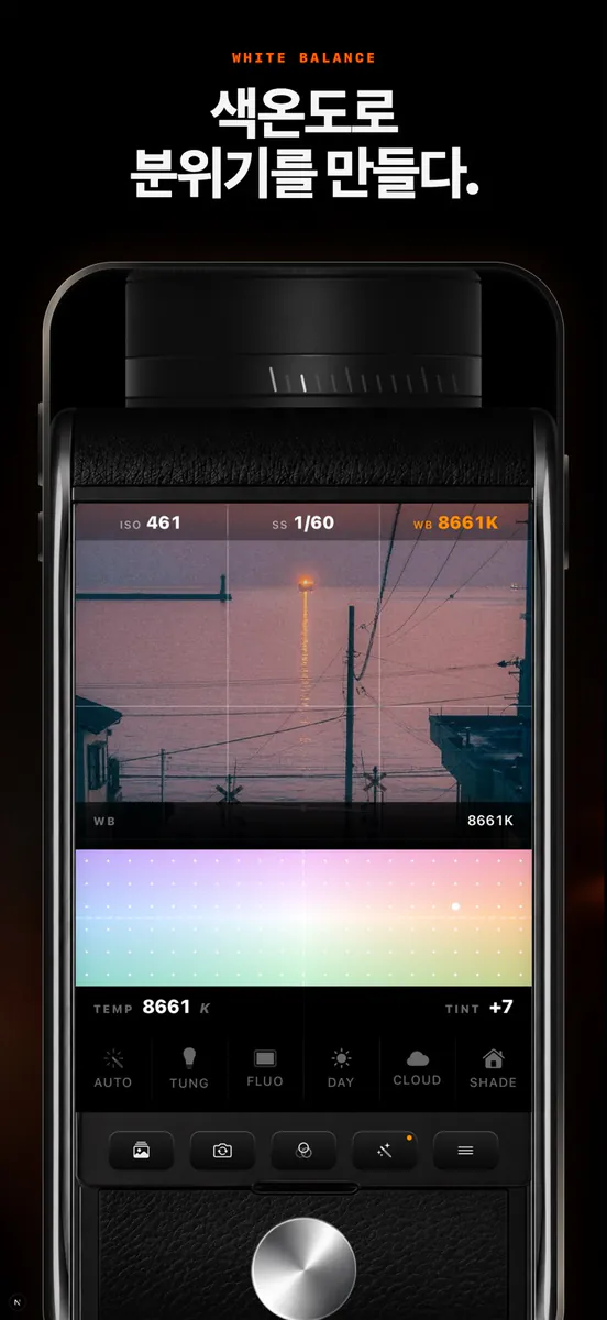 FilmRoll - 필름 카메라 레시피 App Store 공개 화면 3