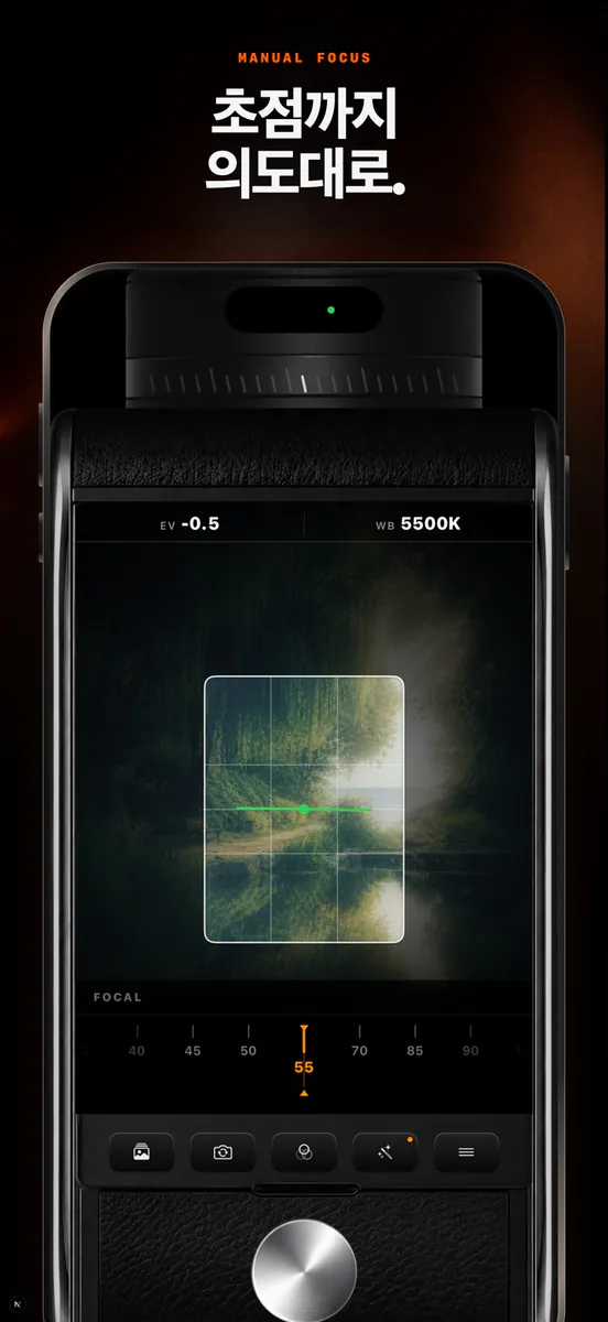 FilmRoll - 필름 카메라 레시피 App Store 공개 화면 4