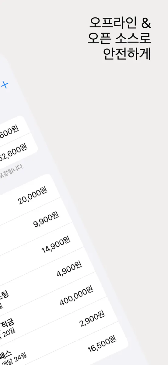 마이구들 - 내 구독과 정기 결제를 한눈에 App Store 공개 화면 2
