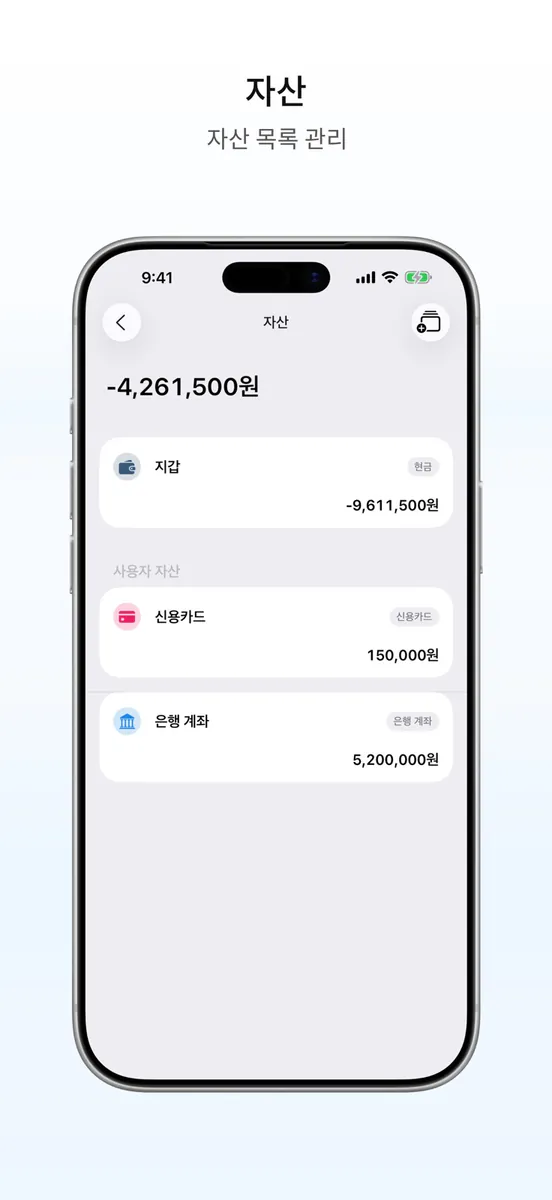 플로우 가계부 App Store 공개 화면 3