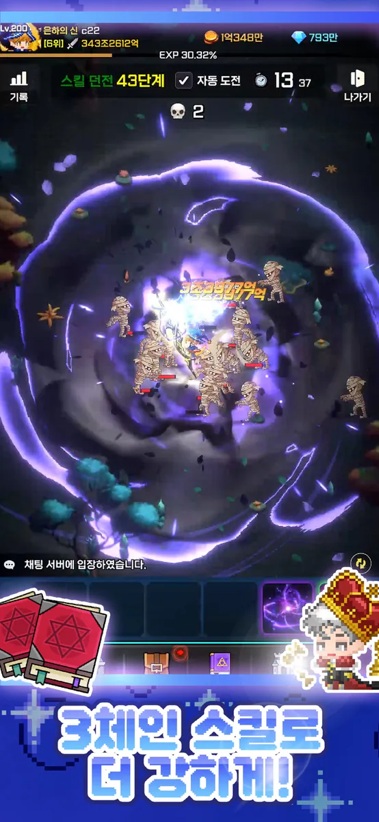 픽셀 법사 키우기 : 방치형 RPG App Store 공개 화면 1