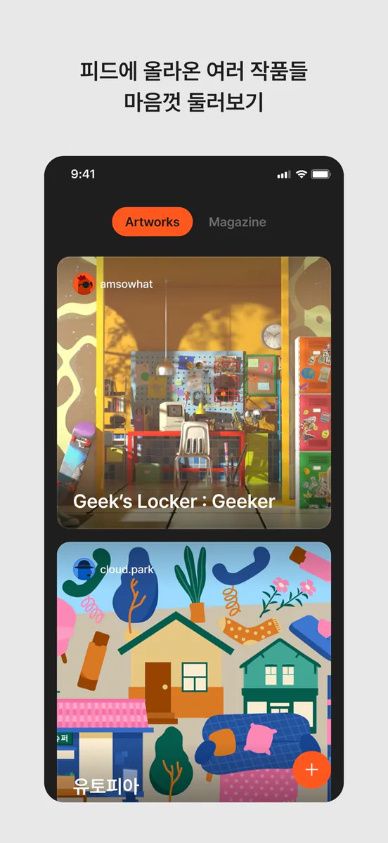 Ziine 진 - 내 손 안의 미술 작품 App Store 공개 화면 2