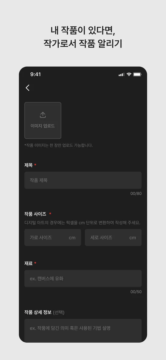 Ziine 진 - 내 손 안의 미술 작품 App Store 공개 화면 4