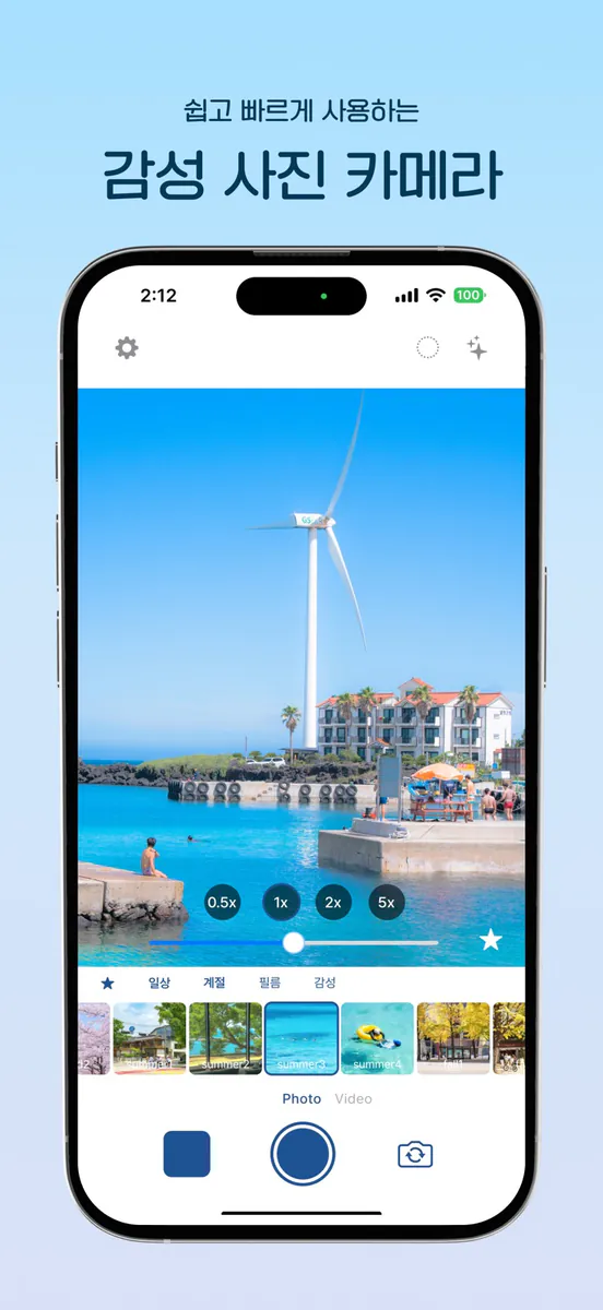 희담필터 App Store 공개 화면 2