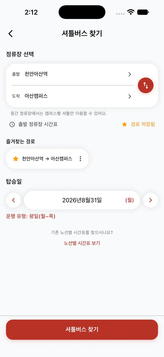 호통 App Store 공개 화면 2