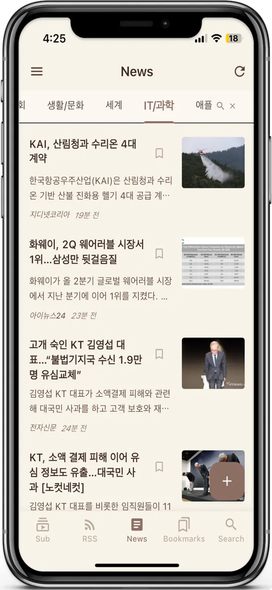 옴니뉴스 App Store 공개 화면 2