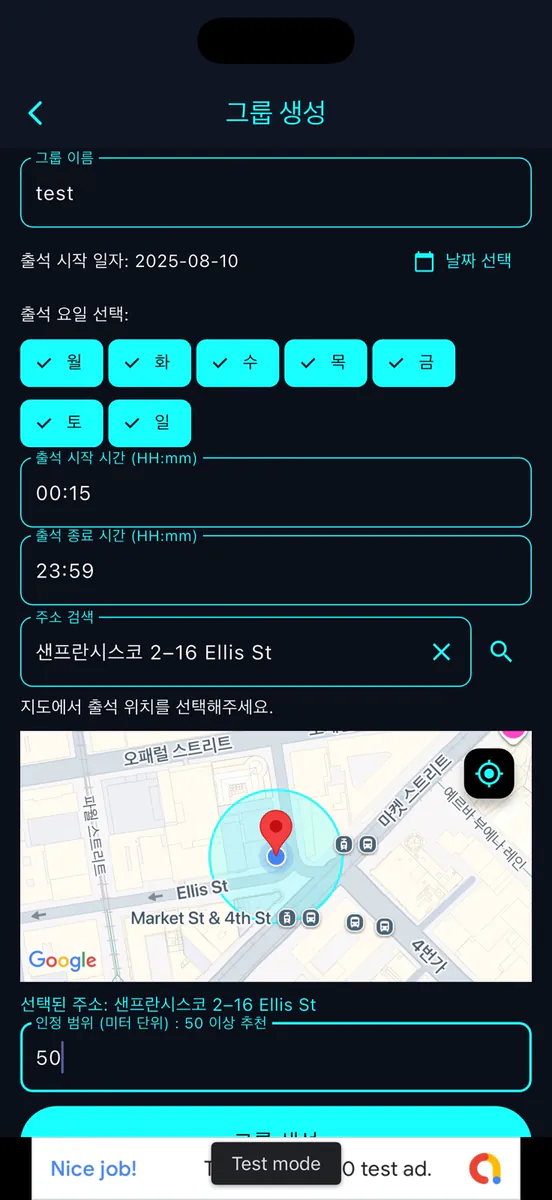 위첵 (WeCheck) - 위치기반 출석체크 (출결) App Store 공개 화면 3